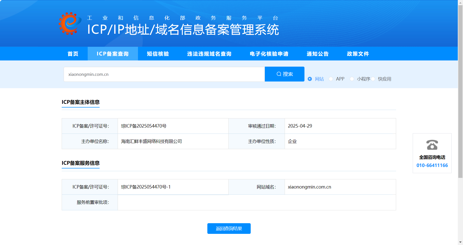 小农民